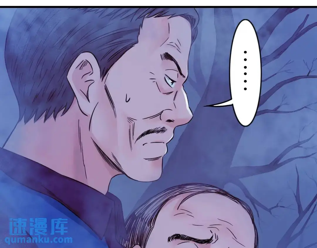 第13话 冷枪 第118页