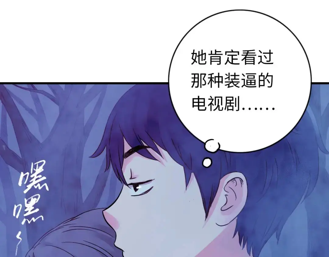 第13话 冷枪 第120页