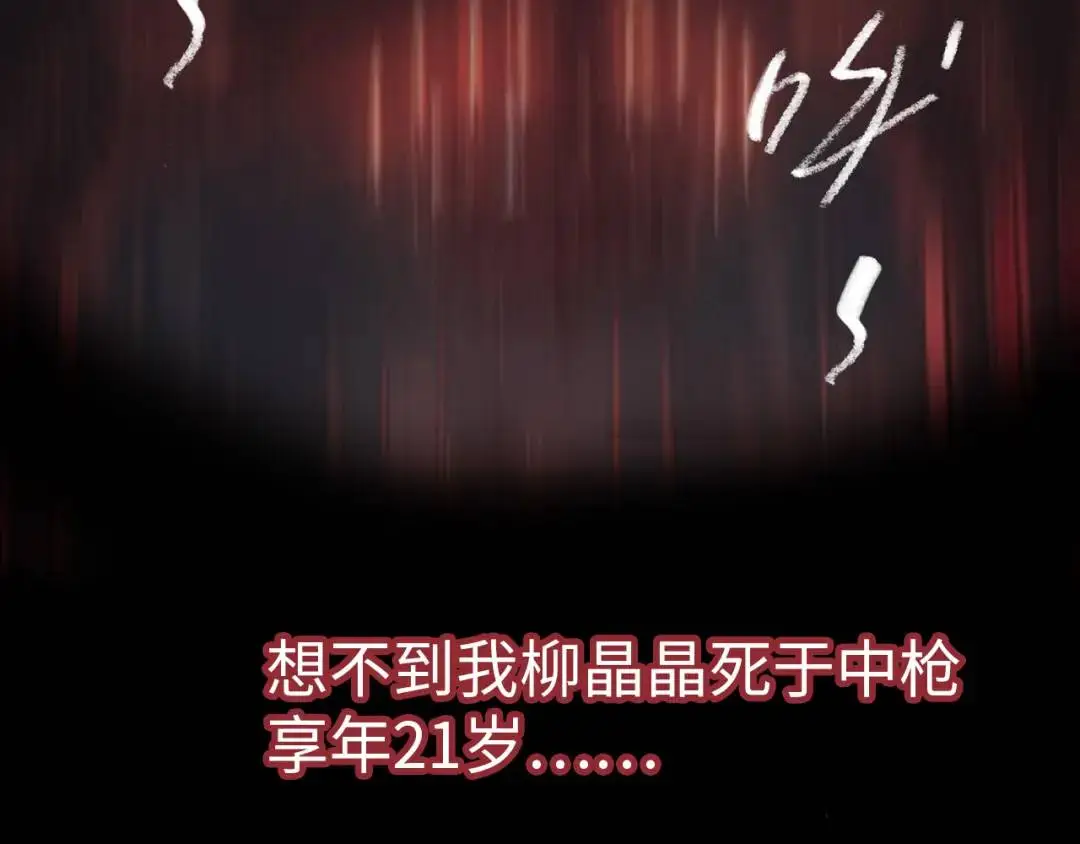 第13话 冷枪 第135页