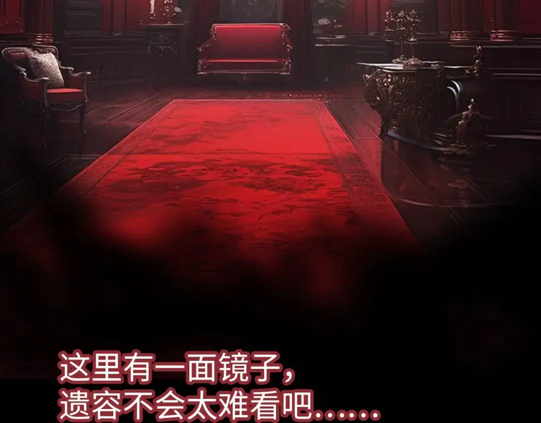 第13话 冷枪 第138页