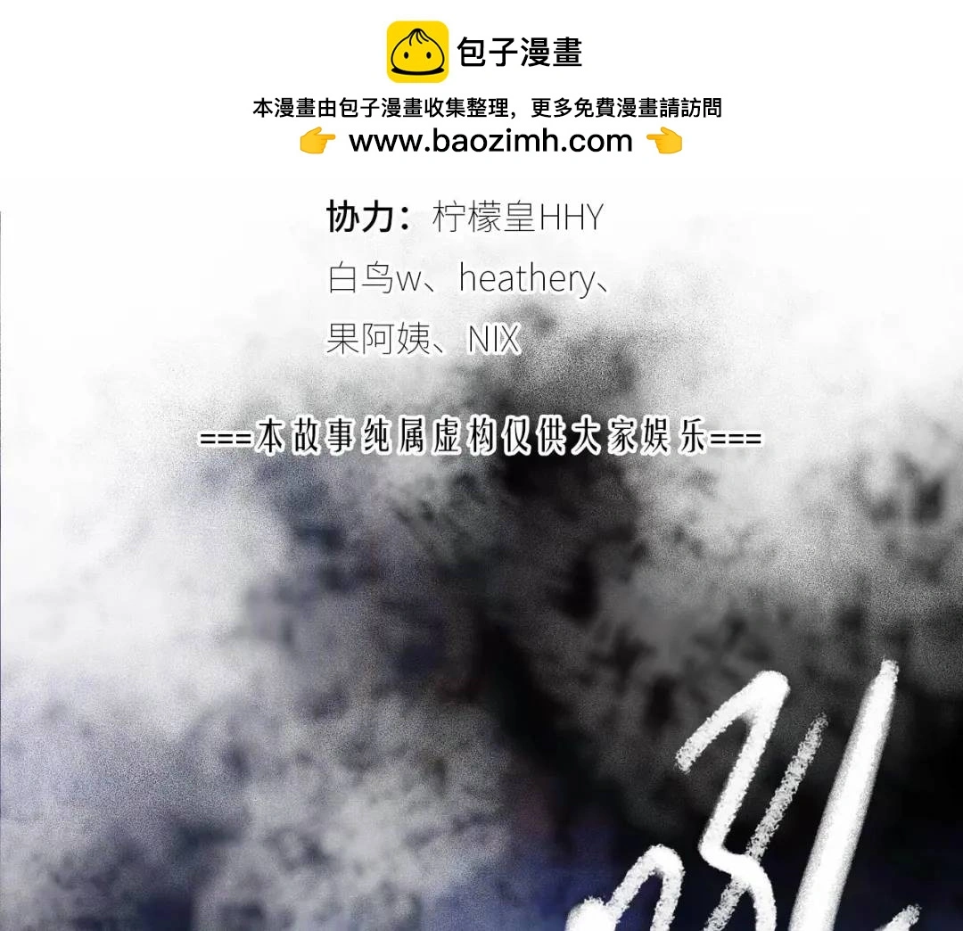 第12话 吴七爷 第2页