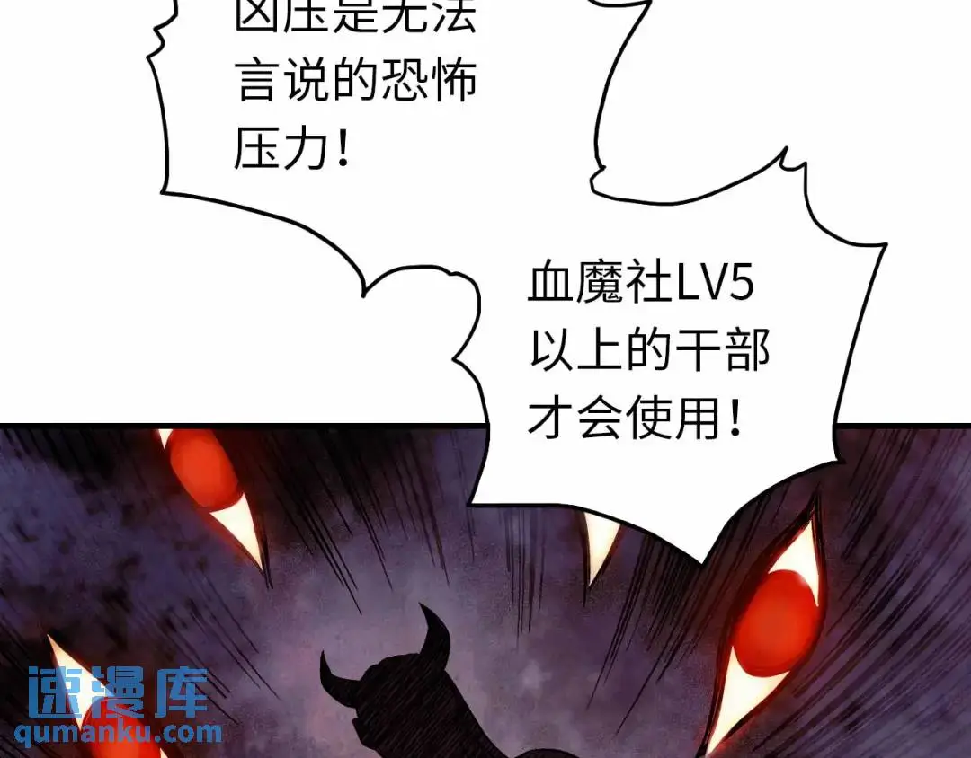 第12话 吴七爷 第14页