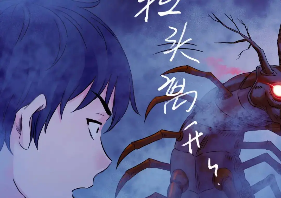 第12话 吴七爷 第47页