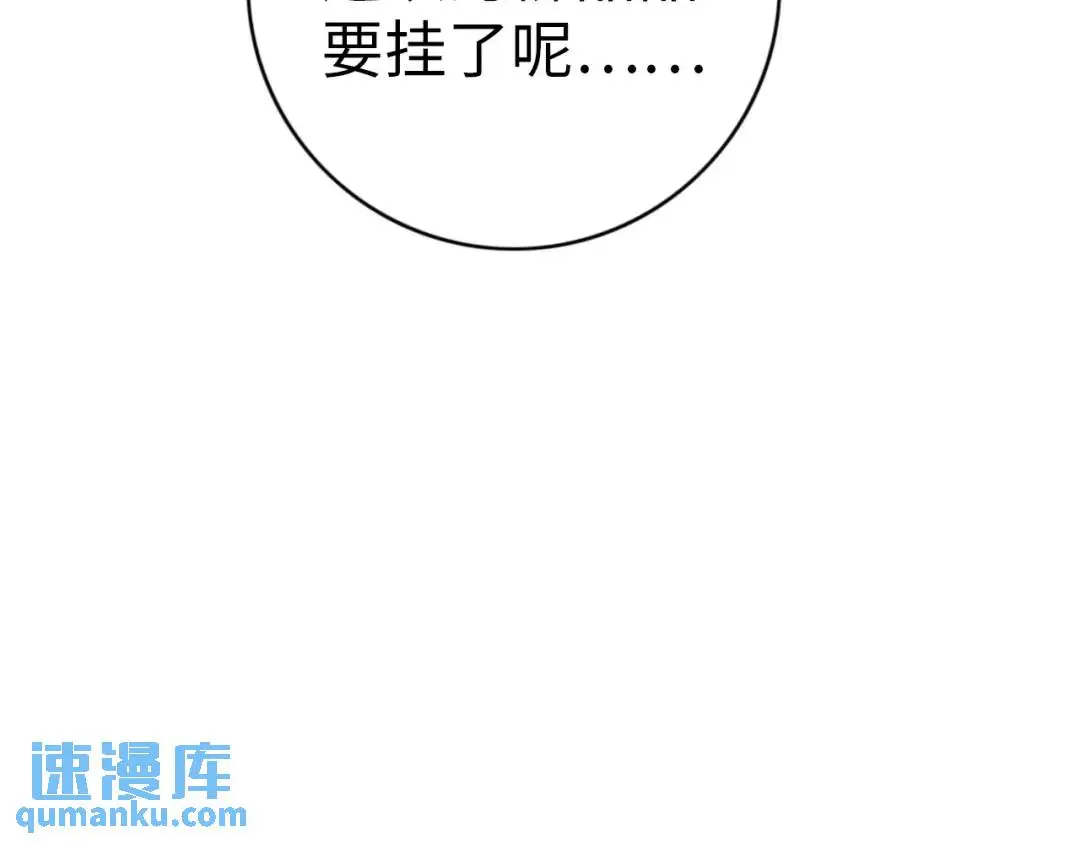 第12话 吴七爷 第49页