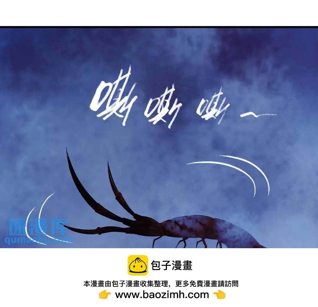 第12话 吴七爷 第50页