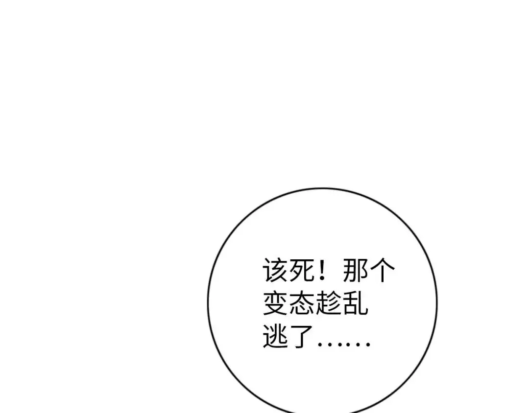 第12话 吴七爷 第60页
