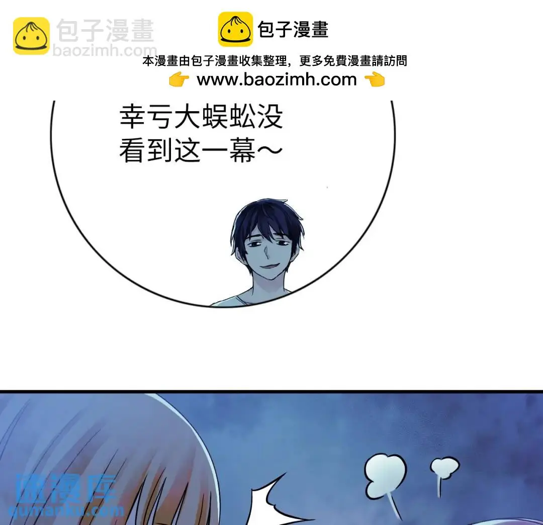 第12话 吴七爷 第66页
