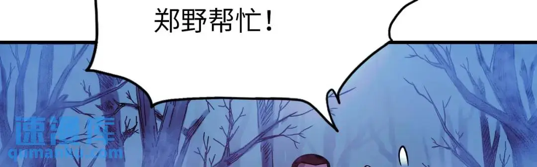 第12话 吴七爷 第71页