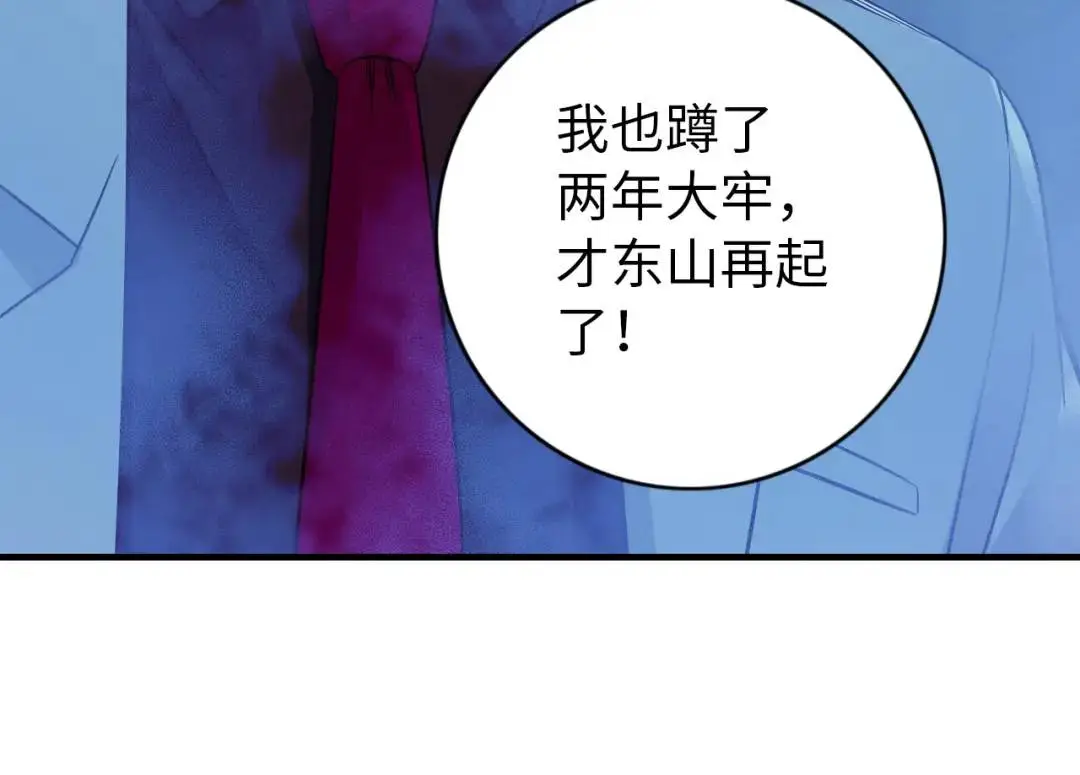 第12话 吴七爷 第75页