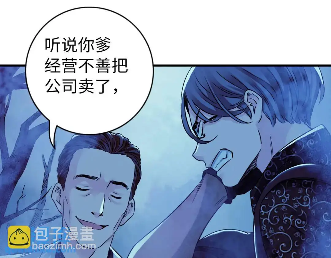 第12话 吴七爷 第76页