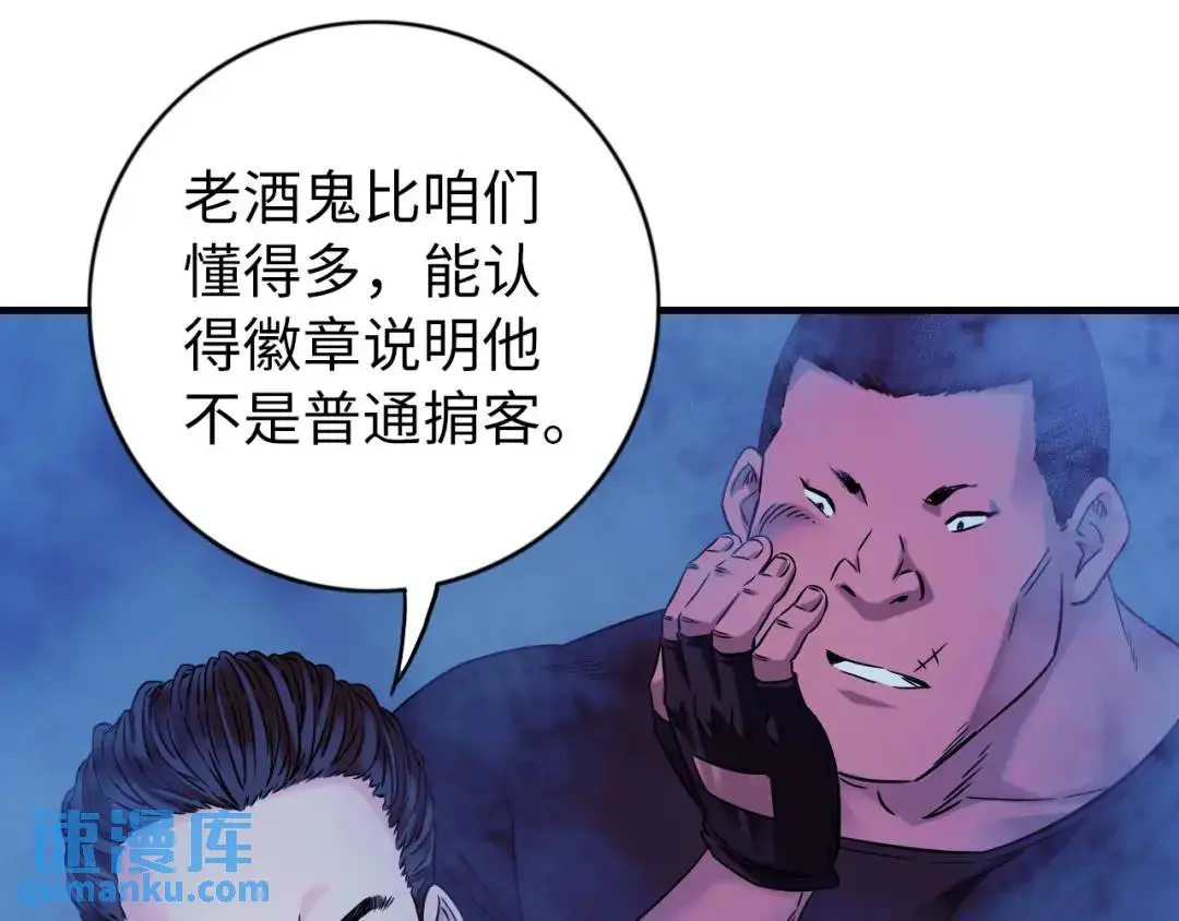 第12话 吴七爷 第115页