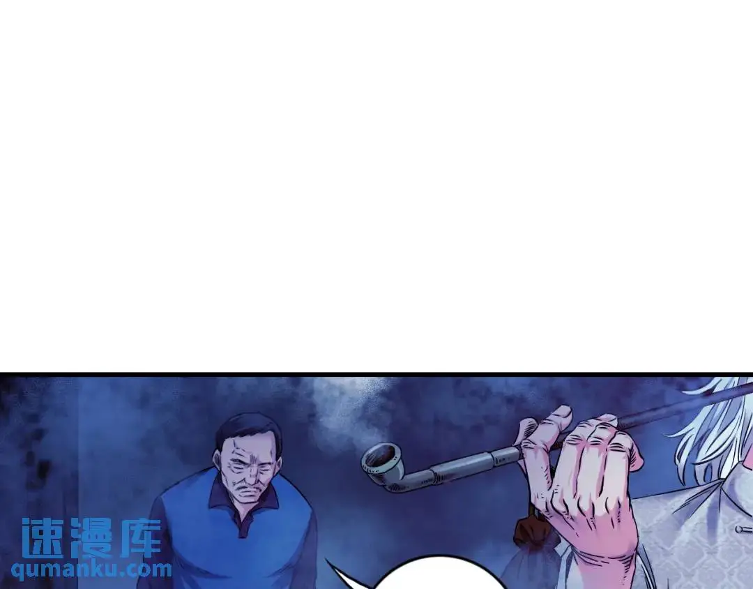 第12话 吴七爷 第123页