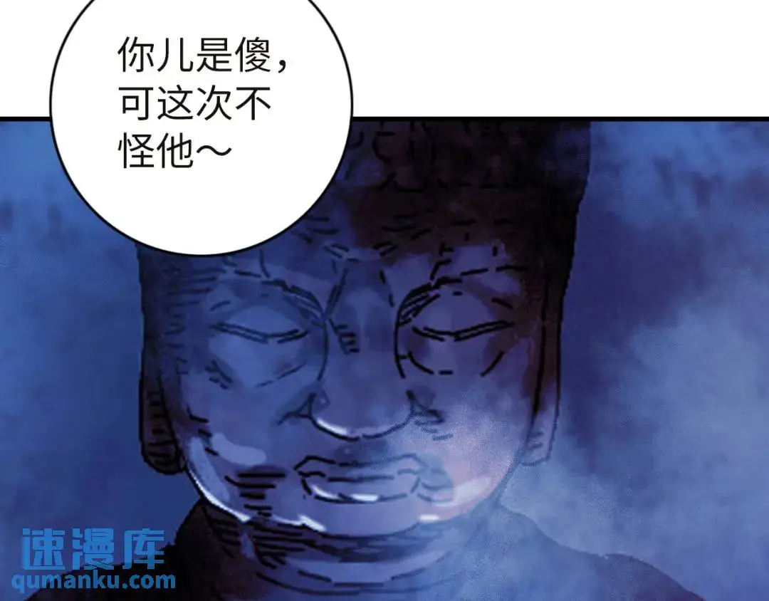第12话 吴七爷 第129页
