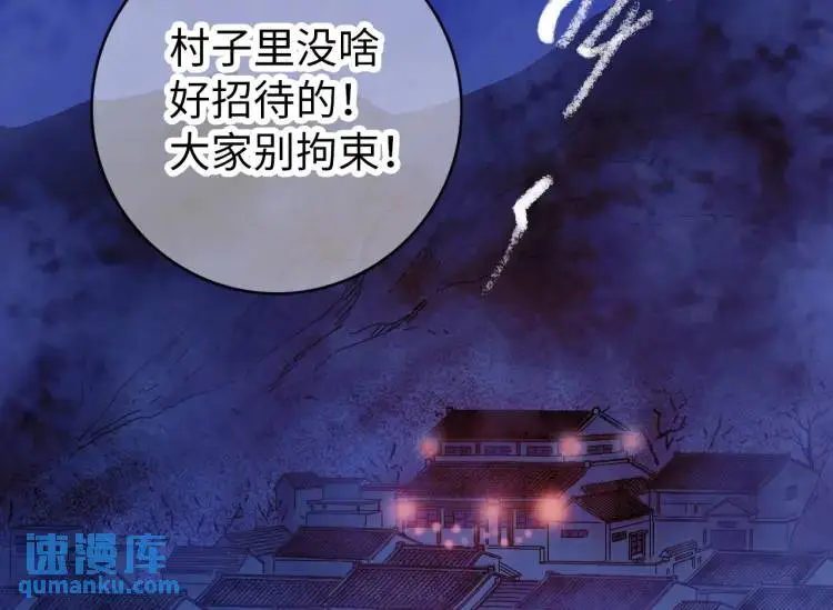 第14话 起死回生 第4页