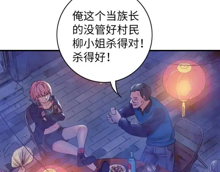 第14话 起死回生 第6页
