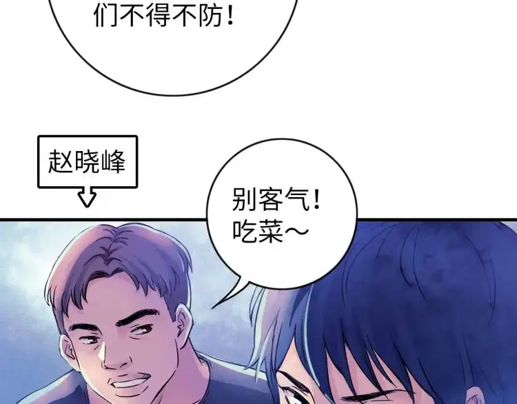 第14话 起死回生 第11页