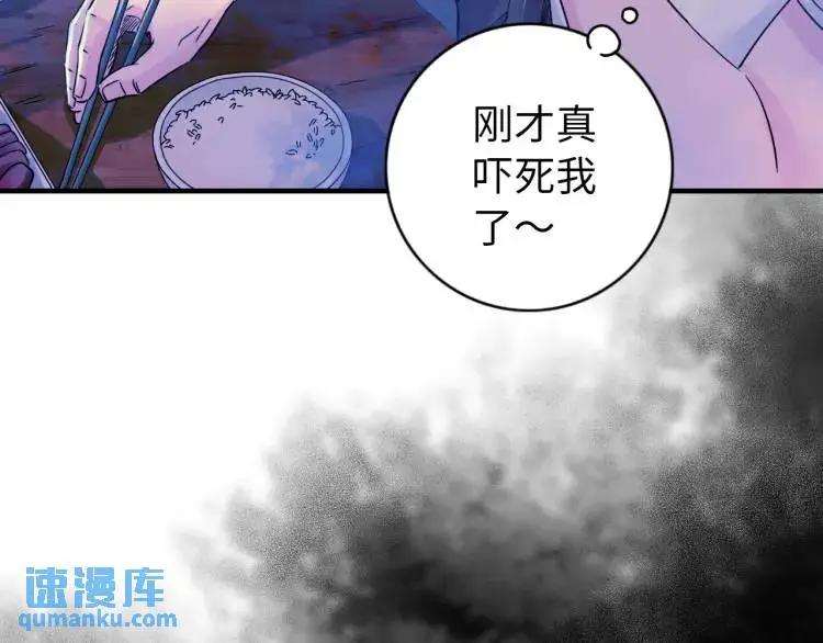 第14话 起死回生 第13页