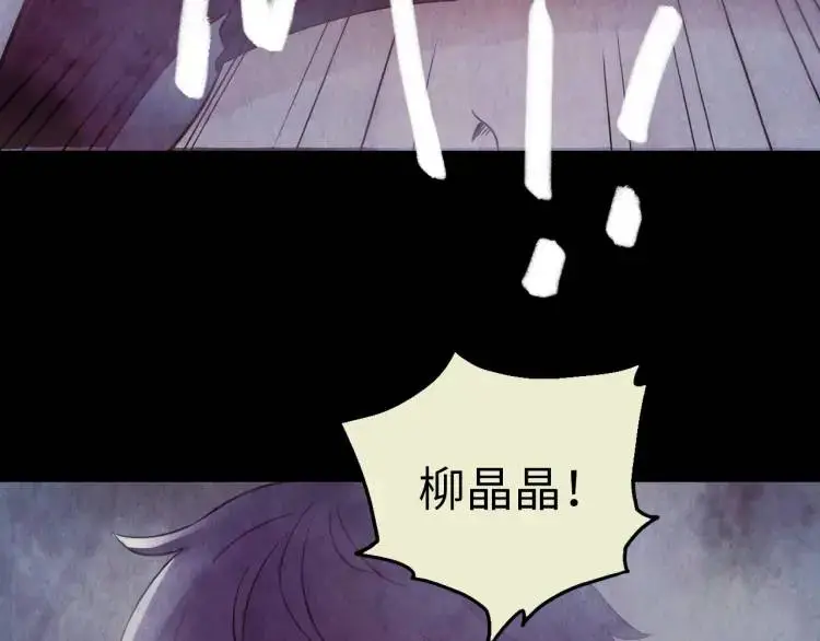 第14话 起死回生 第17页