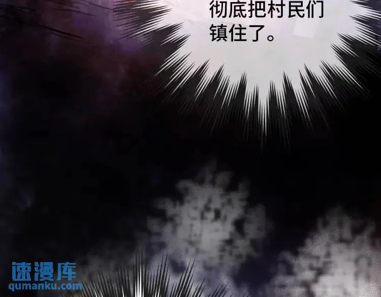 第14话 起死回生 第40页