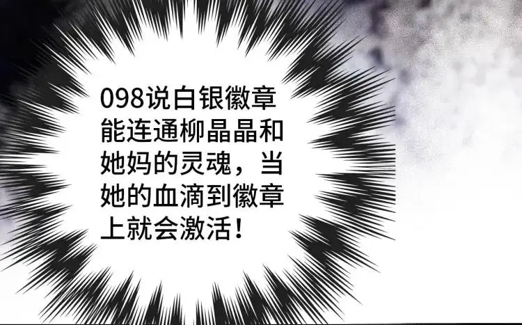 第14话 起死回生 第41页