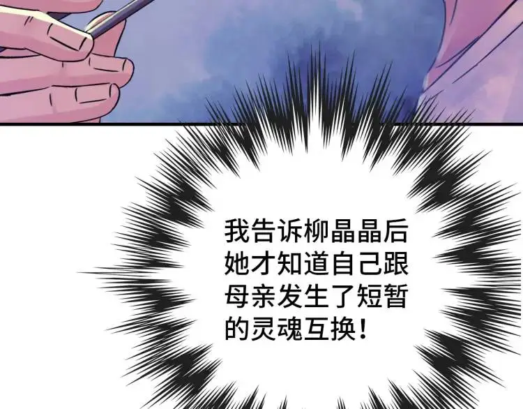 第14话 起死回生 第43页