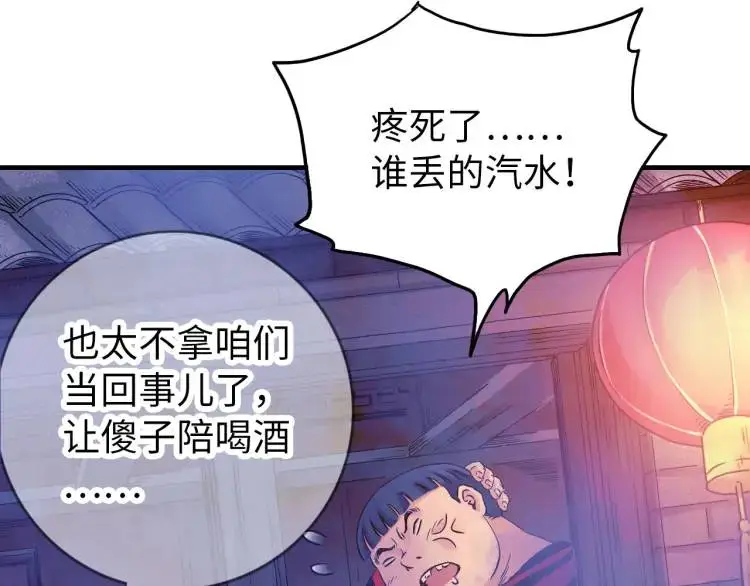 第14话 起死回生 第52页