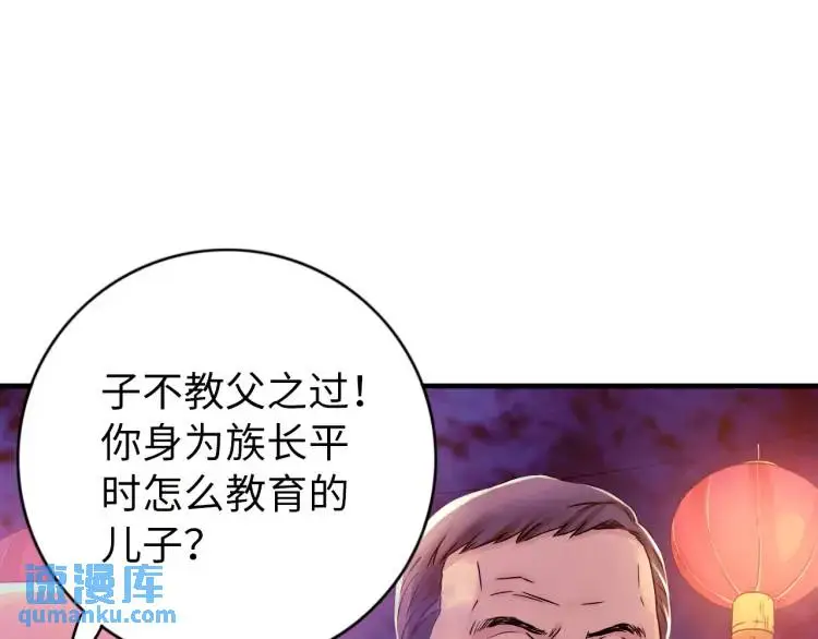 第14话 起死回生 第55页