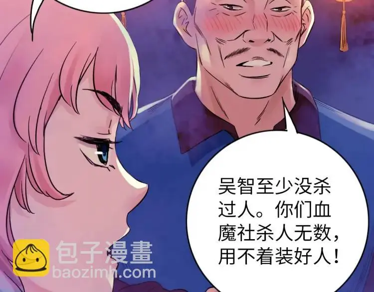 第14话 起死回生 第56页