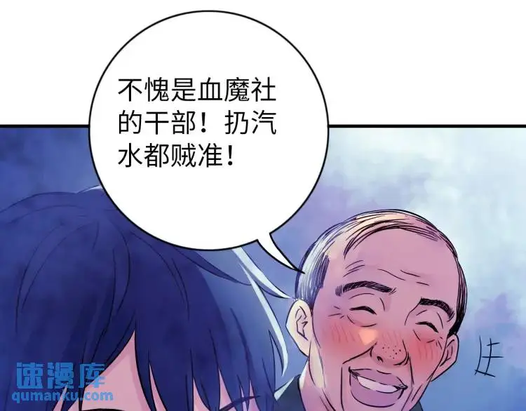 第14话 起死回生 第58页