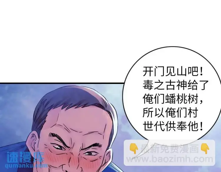 第14话 起死回生 第64页
