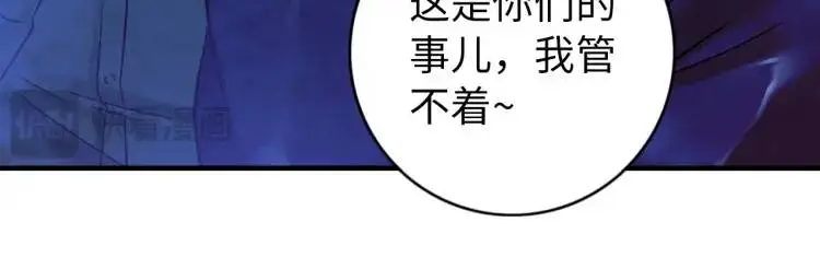 第14话 起死回生 第69页