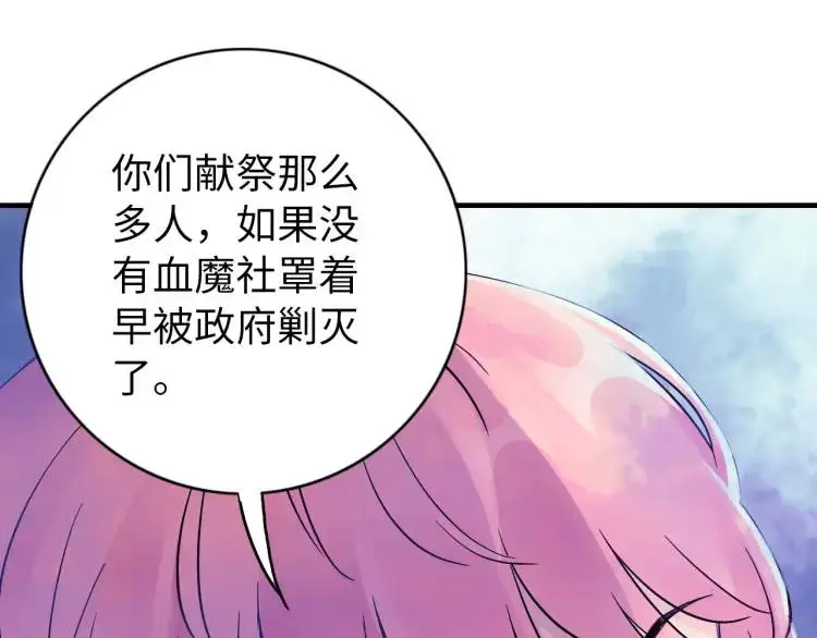第14话 起死回生 第70页