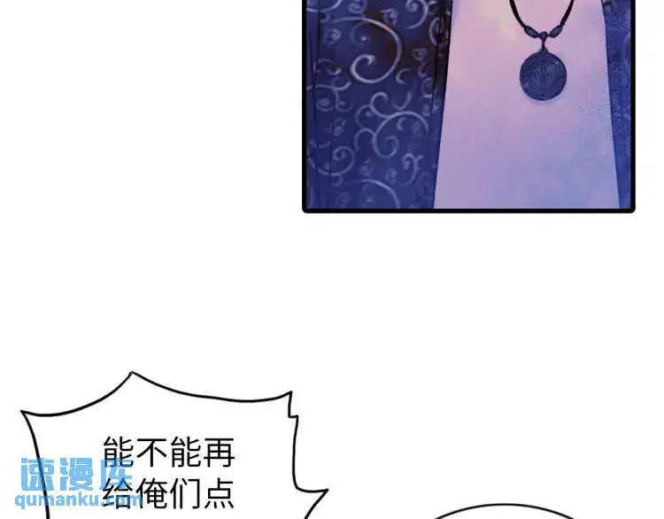 第14话 起死回生 第75页