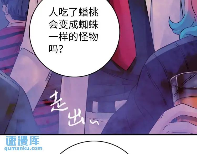 第14话 起死回生 第81页