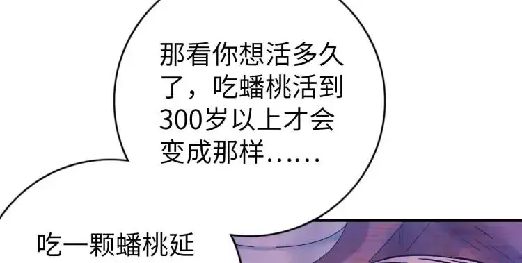 第14话 起死回生 第82页