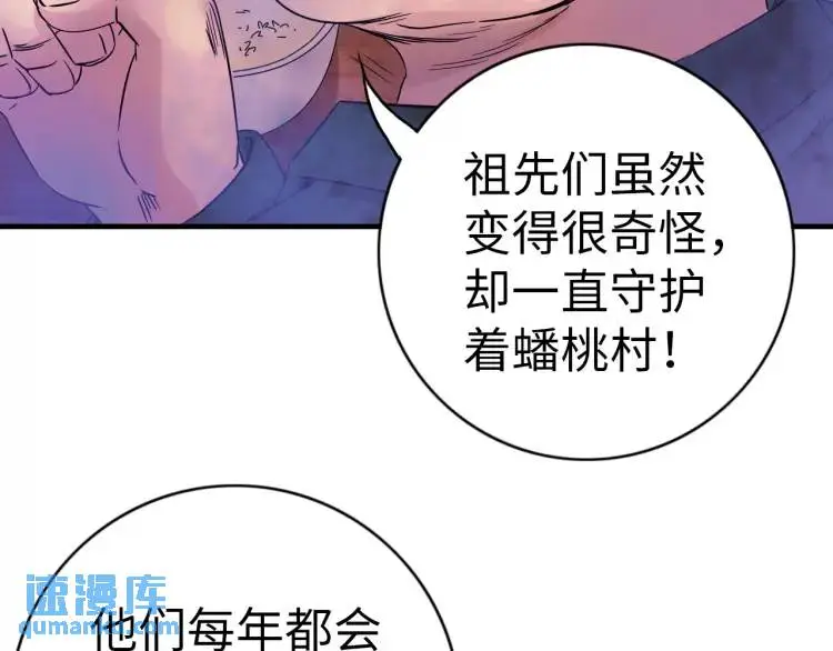 第14话 起死回生 第84页
