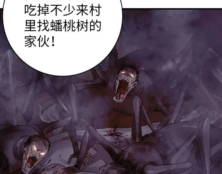 第14话 起死回生 第85页