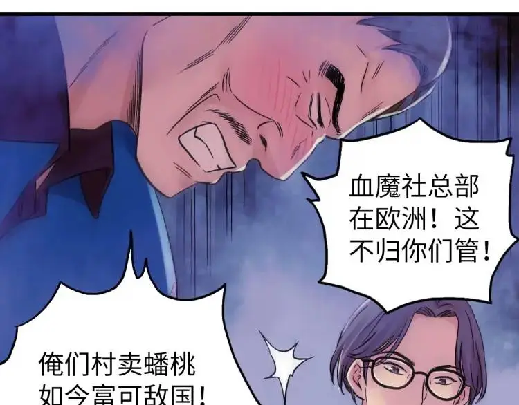 第14话 起死回生 第89页