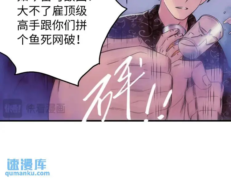 第14话 起死回生 第90页