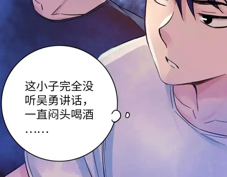 第14话 起死回生 第92页