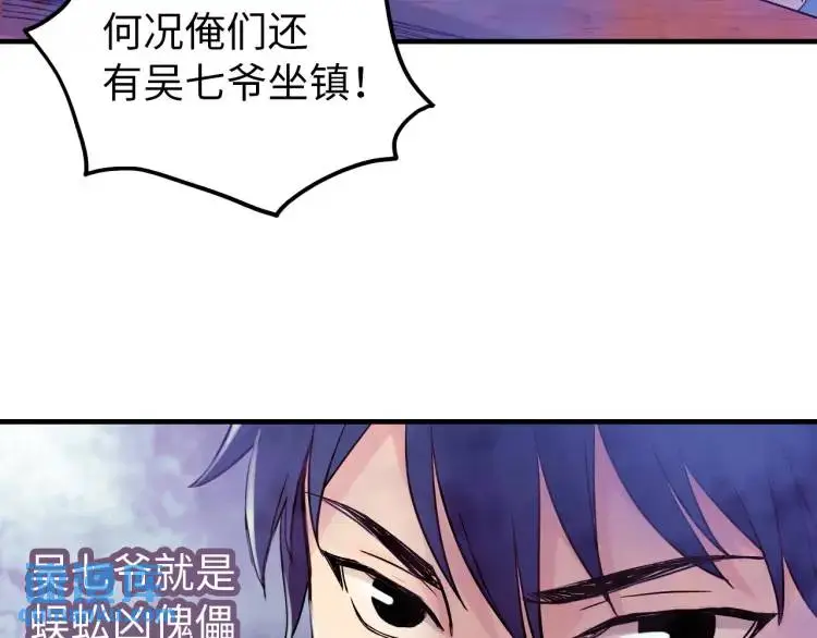 第14话 起死回生 第96页