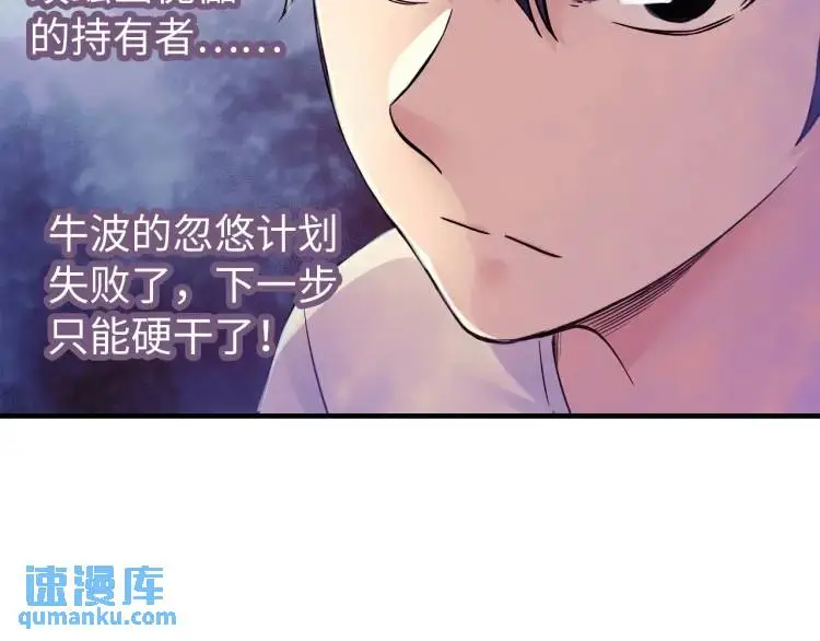 第14话 起死回生 第97页