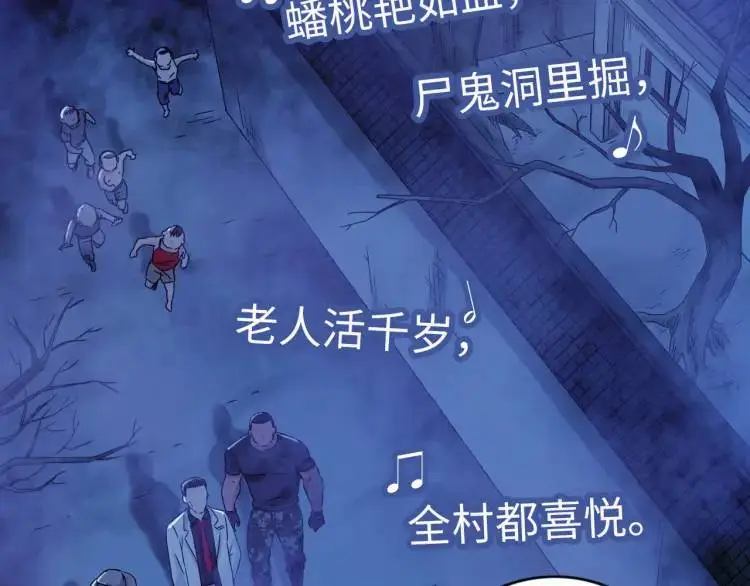 第14话 起死回生 第101页