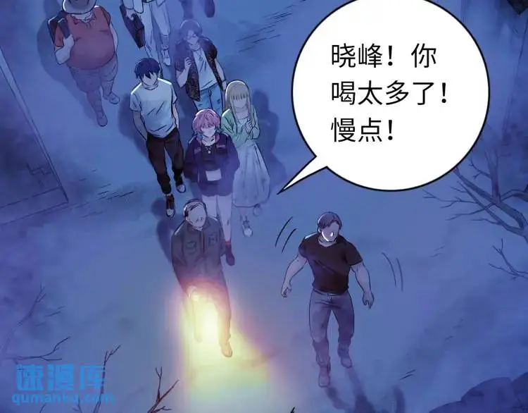 第14话 起死回生 第102页