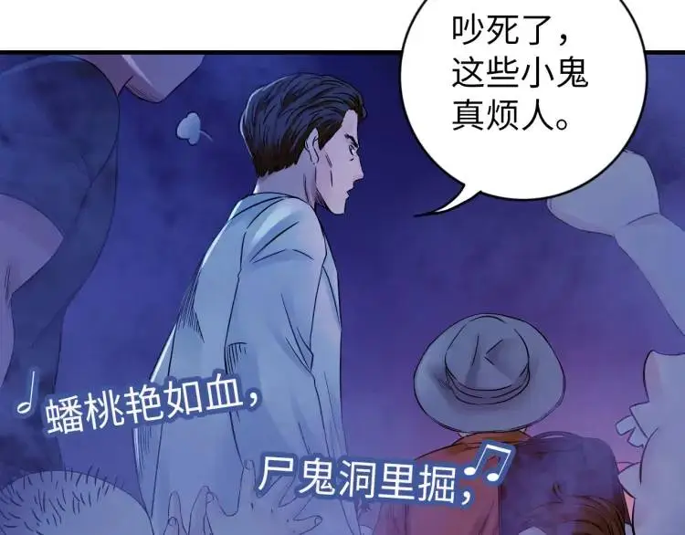 第14话 起死回生 第104页