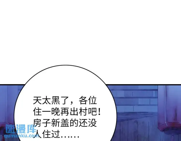 第14话 起死回生 第106页
