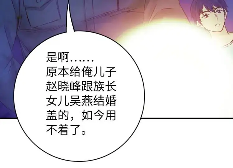 第14话 起死回生 第110页