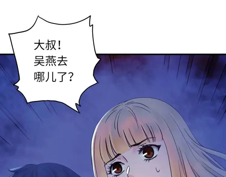 第14话 起死回生 第111页