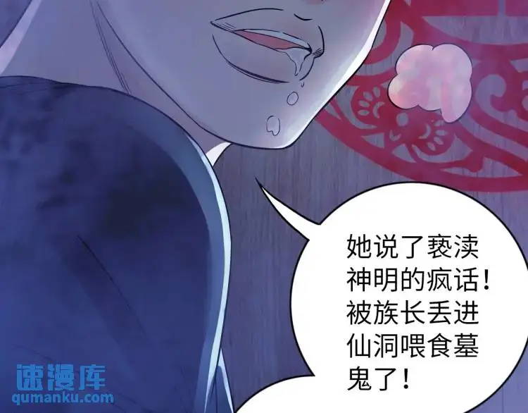 第14话 起死回生 第115页