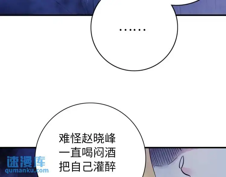 第14话 起死回生 第116页